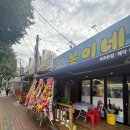 봉이네 | [내돈내산] 역곡 농협사거리, 봉이네 횟집 방문 후기 전어 철은 지금이죠? 🐟 신선한 새우에 얼큰한...