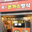 GS25외동원룸점 이미지