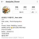 디어줄리엣 네이버블로그