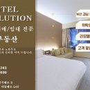 명문모텔