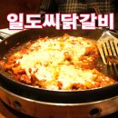 오슬로 방배점 | 미아사거리역맛집,강북구맛집 일도씨닭갈비