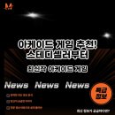 주식회사 개성건설 | 놓치면 후회할 아케이드 게임 추천! 스테디셀러부터 최신작까지 완벽 정리