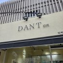 단트 | 수원역 디저트 빵집 KTX 타기 전 간식으로 좋았던 단트 내돈내산 리뷰