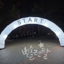 마라톤 출발/도착 에어아치 이미지