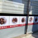 개코네돈까스 이미지