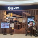 풍국면 타임스퀘어점 이미지