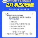 한국의료기 이미지