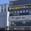 주사랑치과의원 티스토리