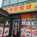 인천세차장 | 인천 발수코팅 신나게 하고 한식뷔페 먹고 온 후기