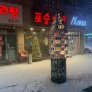 포승오뎅