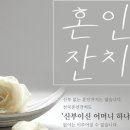 천국 혼인잔치의 신부는 어머니 하나님 ~ 하나님의 교회 이미지