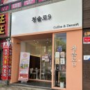 청솔로9(연향점)