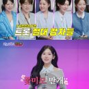 미스트롯 이미지