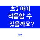 스테디잉글리시아이학원