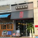 라라만석점 | 목동 양꼬치 맛집 | 오목교역 신상 라라양꼬치 주말 방문 후기
