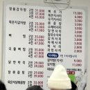 서울뼈찜