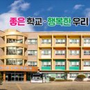 가고파초등학교 이미지