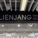 명동메디칼의원 이미지