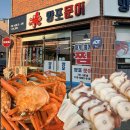 전양포차 | 경주 홍게 무한리필집/ 양포문어&홍게 본점 후기