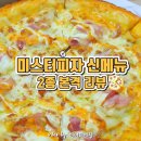 미스터스윗