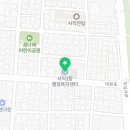 사직제1동 행정복지센터 이미지