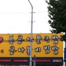 들안길해장국 이미지