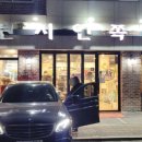원시인쪽갈비 - 부평구 길주남로 23 | 원시인쪽갈비