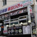 다이버해물나라 이미지