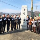 봉전1리 이미지