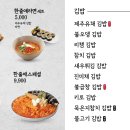 990한줄애김밥광주광산구