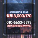 유성공인중개사사무소 | 대전시 유성구 봉명동 호반베르디움공인중개사사무소 실매물 아파트 월세