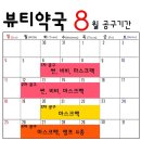 이시아약국 이미지