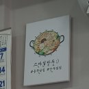 스마일만두 - 충주시 대가미7길 7 | 충주 만두전골 맛집 추천, 현지인이 찾는 [스마일만두] 솔직후기
