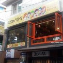 홍대떡볶이