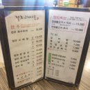 팔도고기마을