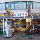 주문진알탕 이미지