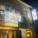 전부치는집 이미지