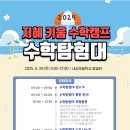 동래교육지원청 이미지