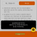 한화 | [내돈내산] 운전자보험 가입후기 - 한화손해보험 다이렉트 3400운전자보험 무배당