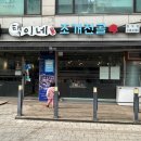 택이네조개전골 원미심곡점 이미지