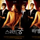 스위트궁 이미지