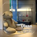 동울산주유소 화장실 | 신라스테이 울산 조식 라운지 맥주 디럭스 더블 숙박 후기