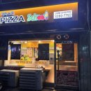 피자스쿨신대방삼거리역점