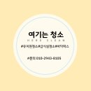명지꿈자람유치원 | [부산유치원청소] 명지꿈자람유치원 급식실 식당 청소
