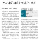 오금현대백조아파트 네이버블로그