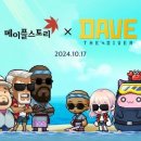 데이브