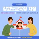 이음과닿음심리상담센터