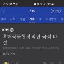 (주)미래생명자원 이미지