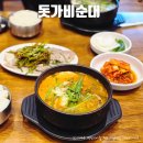 세븐일레븐인천석남새벽점 | 인천 청라 점심 맛집 뜨끈한 순대국 한그릇 돗가비순대