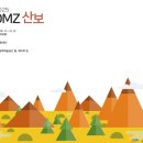 산보